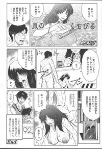 COMIC TENMA 2004-11