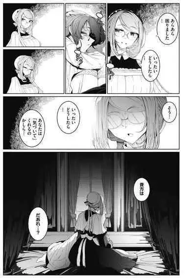 Shinshi Tsuki Maid no Sophie-san Shinsouban