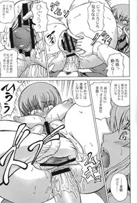 [Doku-Pepper (Shiina Kazuki)] Shiitsuu-bon (Code Geass)