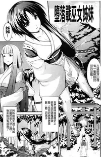 [Somejima] Bitch Harem [Chinese]