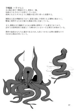 【COMITIA130】 異形交尾快楽地獄 公開