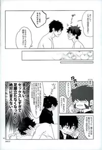 (C89) [paret (coara)] Ecchi na Boku wa Kirai Desuka? (Kekkai Sensen)