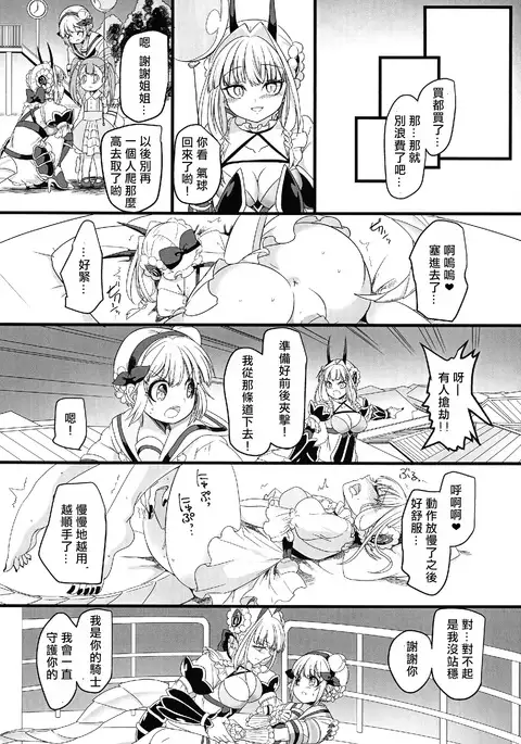 Pink Magical Stick 丨粉色的魔杖