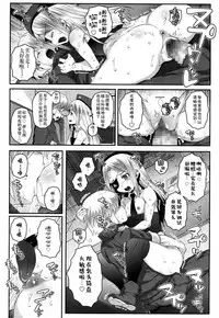 [Mudou Eichi] Sergeant Reboot (Towako San) [Chinese] [伊忍汉化组] [Digital]