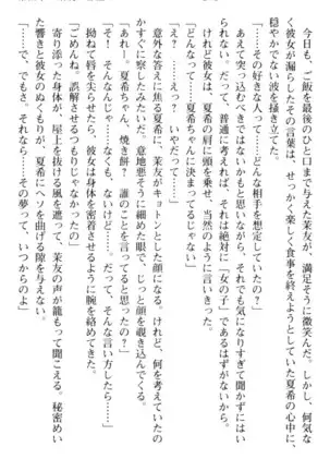 百合色コーディネート