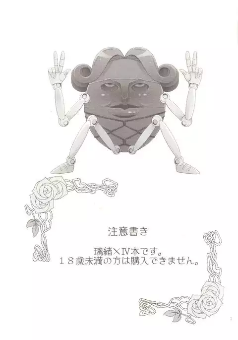 Benki no Kuse ni Arienai kara!