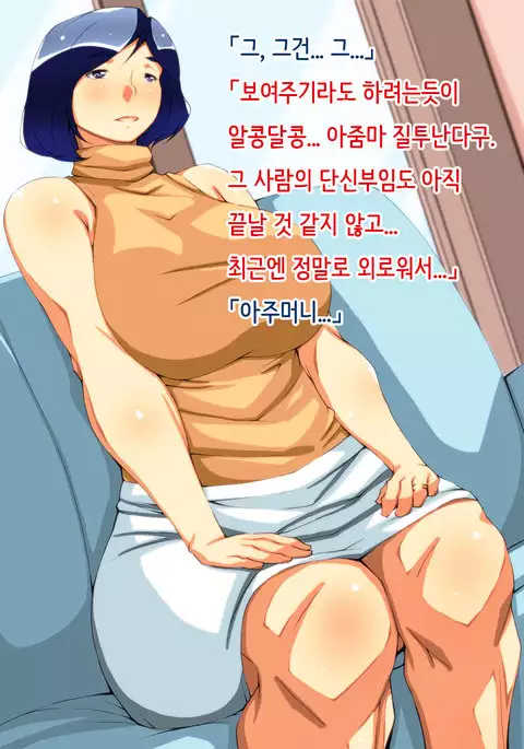 Tosisitano kanojyowa eroi, sono hahawa motto eroi