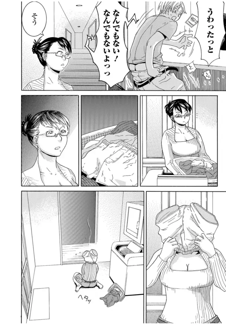 コミックトウテツ vol.11