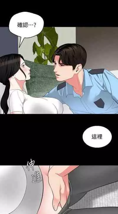 儿媳妇-SON IN LAW 32-56 CHI (manhwaroshixp.wordpress.com)