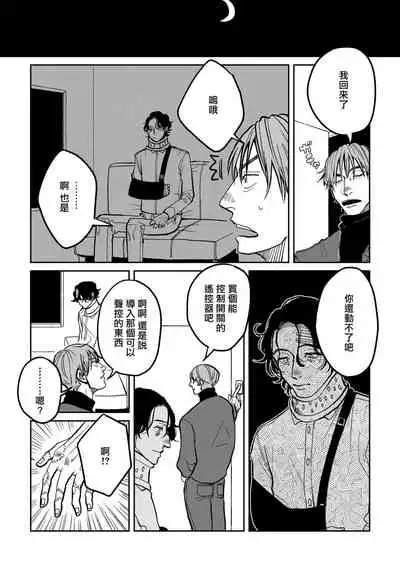 Yameru Toki mo, Sukoyakanaru Toki mo, | 无论疾病、还是健康 #4-6