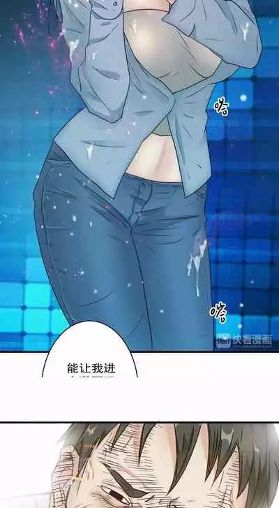 [国漫]欲望人偶第三话