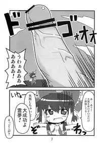 (紅楼夢5) [ムー的な名前] 東方豊年祭 (東方)