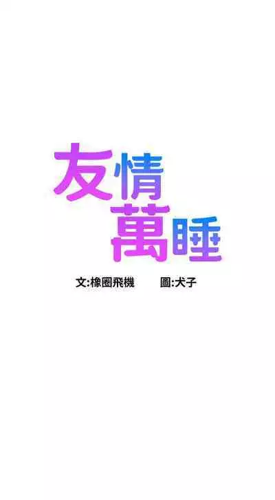 Let is be friends from today 01-06 chi- exterio001