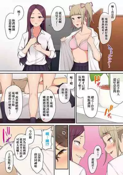 今泉家似乎已經被辣妹們當成玩樂窩給徹底霸佔了A