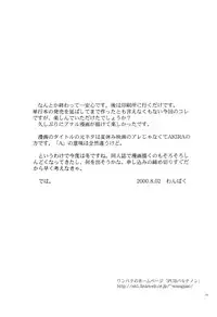 (C58) [Group Hinoran (Wang-Pac)] JULY 52