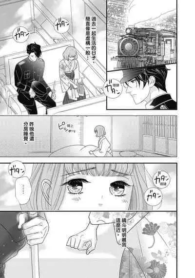 與異世界來的神推軍人展開溺愛性活