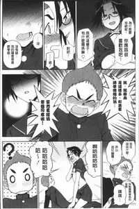 [Kumano Tooru] Anata to Dakara Shitaikoto | 和你一起所以會想要做的事 [Chinese]