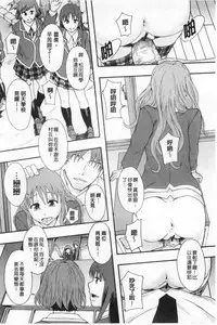 [Mayonnaise.] Nikubenki System Chronicle | 肉便器社會體制年代記 [Chinese]