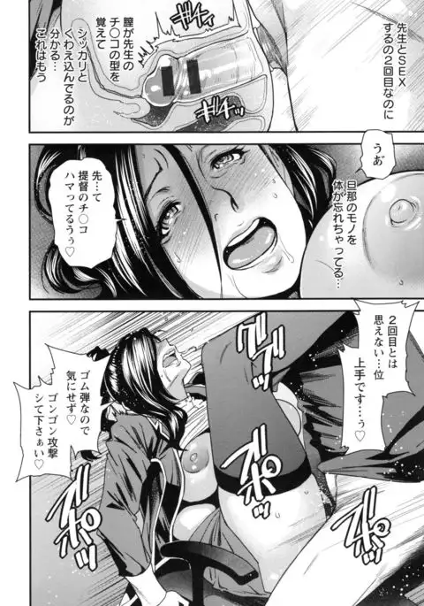 JukuCos - Jukujo Datte Cosplay ga yaritai -