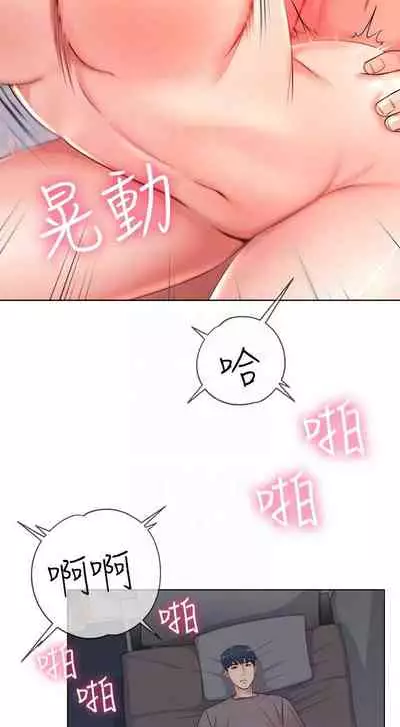 【周三连载】超市的漂亮姐姐（作者：北鼻&逃兵） 第1~56话