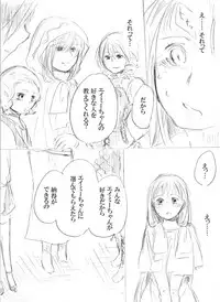 [にきび] 少女たちが少女を攫って来るお話