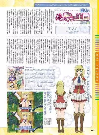 電撃萌王 2023年2月号 [DL]