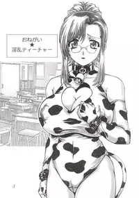 (C64) [Studio Z-Agnam (Azuma Kyouto)] Onegai Azumaya (Onegai Teacher)