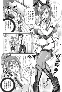 COMIC Shitsurakuten Vol.07 2012-01