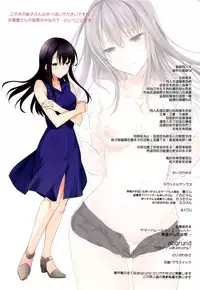 (C87)[abgrund (Saikawa Yusa)] Summer Hation 2 [Chinese] [无毒汉化组]