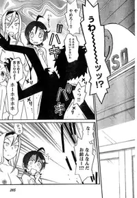 Young Champion Retsu Vol.10 (2008-01-25 Zoukangou)