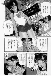 [Akira] Mamiko's Trip Paradise 02