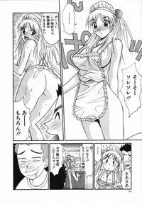 [Uchino Bungo] Watashi ga Anata ni Dekiru Koto