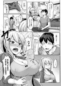 COMIC Shitsurakuten 2017-11 [Digital]