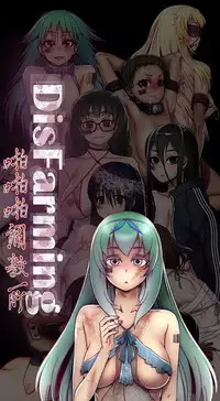 啪啪啪调教所第2季 [中国翻訳]