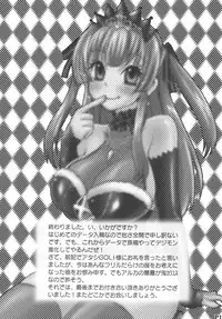 (C74) [Secret Marchen. (Kabosu)] Killer Queen (Beatmania)