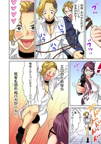 Gaticomi Vol. 92