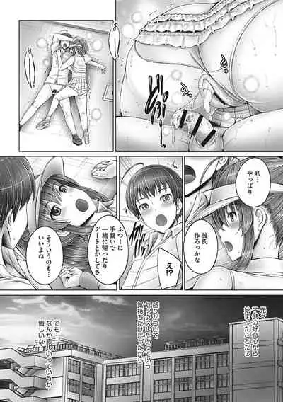 これから姉弟でいいことしよっ