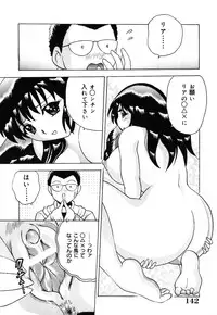 [Toyotama Tsukushi] Neneki Skinship | come in contact with viscuous fluid