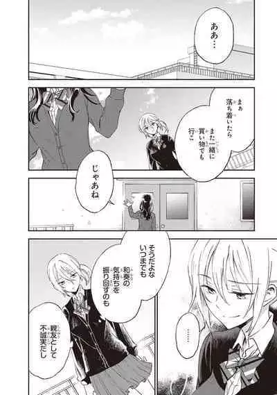 Tiresias no Ori - Tiresias Cage