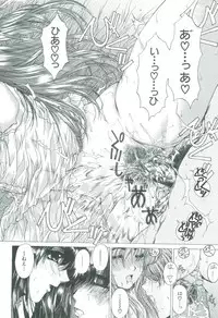 [Narita Kyousha] Bietsu no Toiki