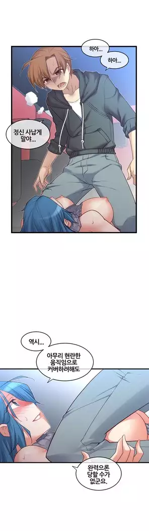 Master in My Dreams Ch.90-112