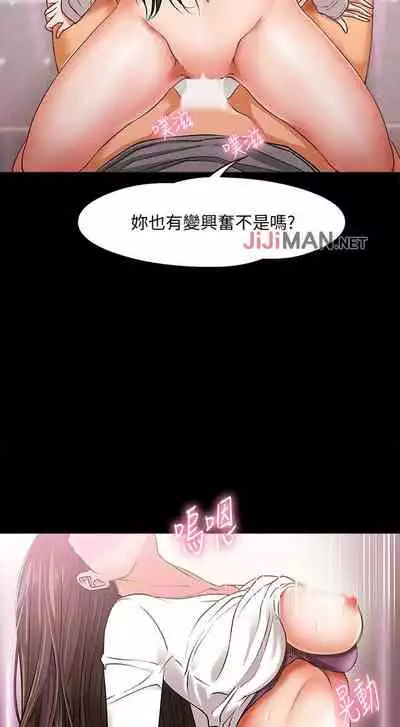 【周日连载】教授，你还等什么?（作者：madstart&耀安） 第1~30话