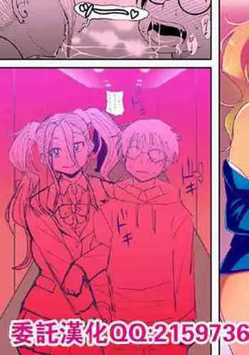 Gal Miko JK Nanpa shite Curry Tabe ni Ittara Doutei mo Oishiku Itadakareta Hanashi