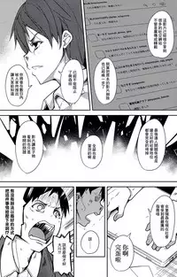 (C91) [Nagomiyasan (Suzuki Nago)] Shoujo M -ep.4- [Chinese] [嗶咔嗶咔漢化組]