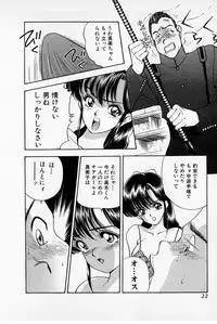 [Akira] Mamiko's Trip Paradise 02