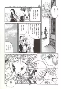 [Sangatsu Usagi] Naisho no Teatime - The Secret Teatime