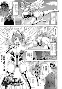 [Shiina Kazuki] Bakebare!