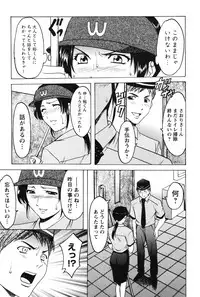 [Hoshino Ryuuichi] Inketsu Burger [Digital]