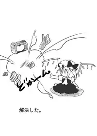 [Kuro Lili no Heya (Lilish)] Fukenzen Muchi ma Shibari (Touhou Project) [Digital]