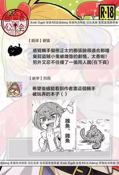 [Fura shirushi (mushi) ] shi ~yokushuga arawareta! ▽ | 触手怪出现了！▽ 本篇+推特杂图[Chinese] [冒险者公会]